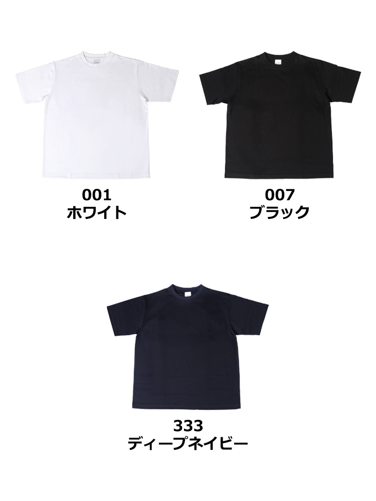 5.6oz ハイエンド　スムースTシャツ