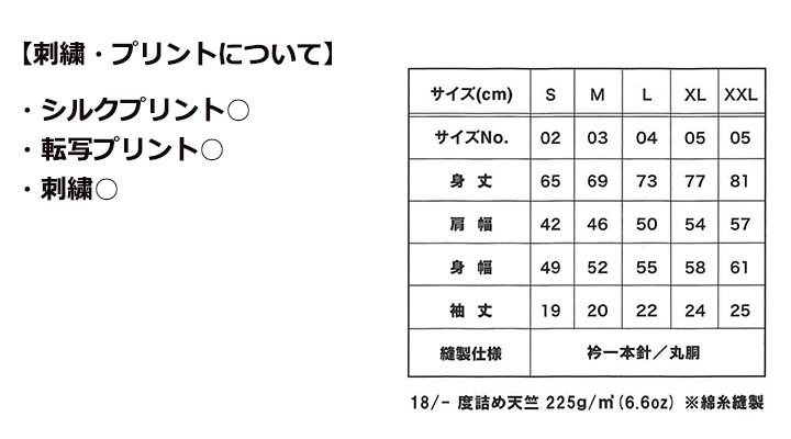 6.6oz プレミアムヴィンテージTシャツ