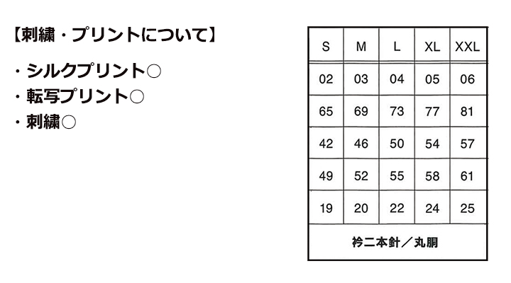 6.6oz プレミアムスパイラルTシャツ