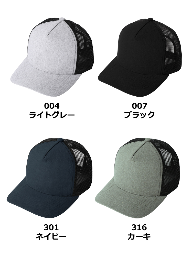 オリジナルキャップをAS-ST5105: スタイリッシュ メッシュキャップで