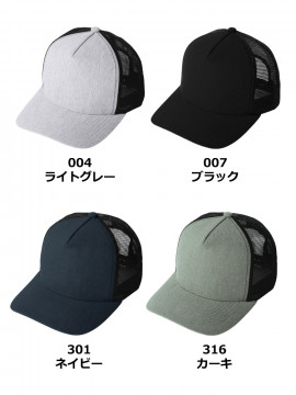 スタイリッシュ　メッシュキャップ