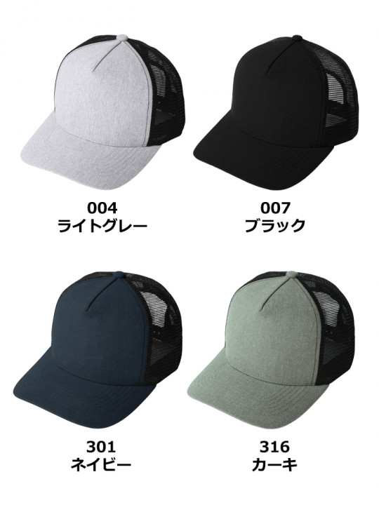 スタイリッシュ　メッシュキャップ