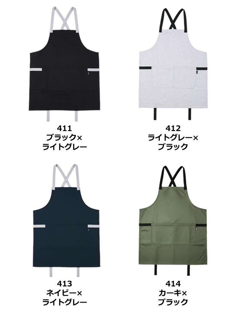 オリジナルエプロンをAS-ST2403: スタイリッシュスタンダードエプロン