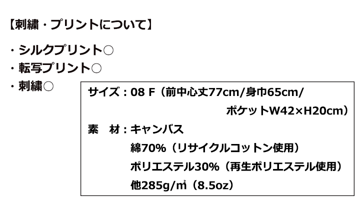 スタイリッシュスタンダードエプロン