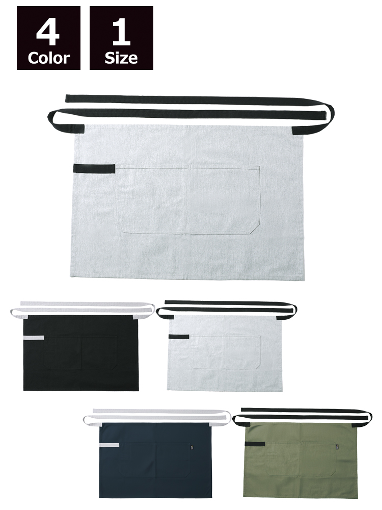 スタイリッシュカフェエプロン