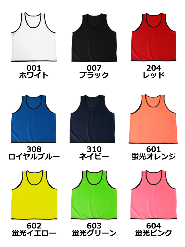 プレミアムプロモーションビブス