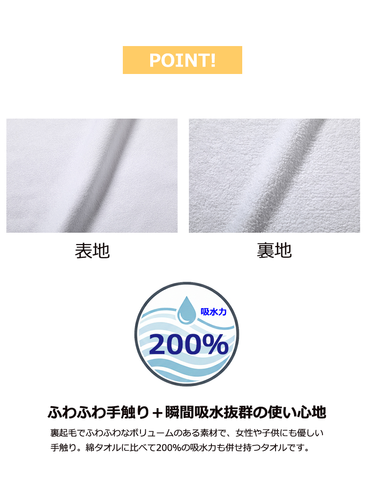 ハイブリットバスタオル