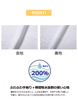 ハイブリットバスタオル