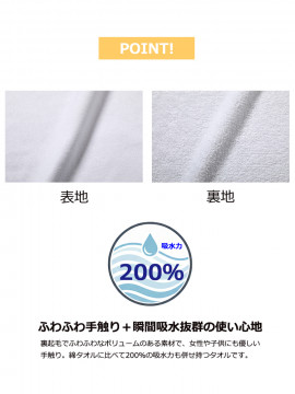 ハイブリットマフラータオル