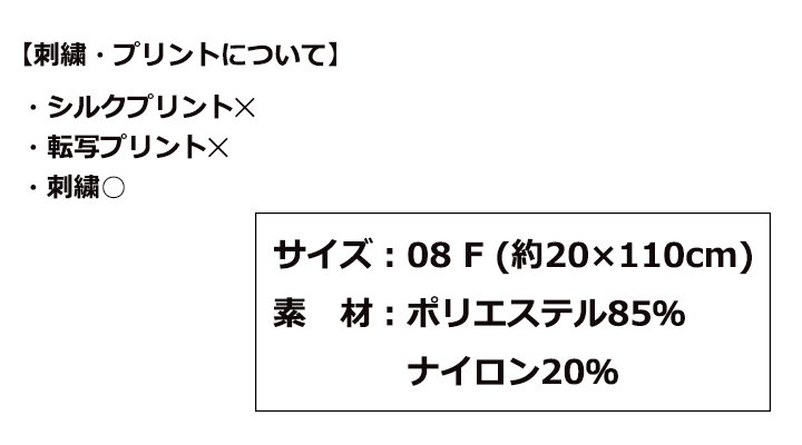 ハイブリットマフラータオル