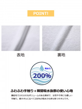 ハイブリットフェイスタオル