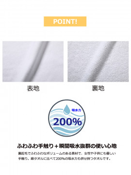 ハイブリットハンドタオル