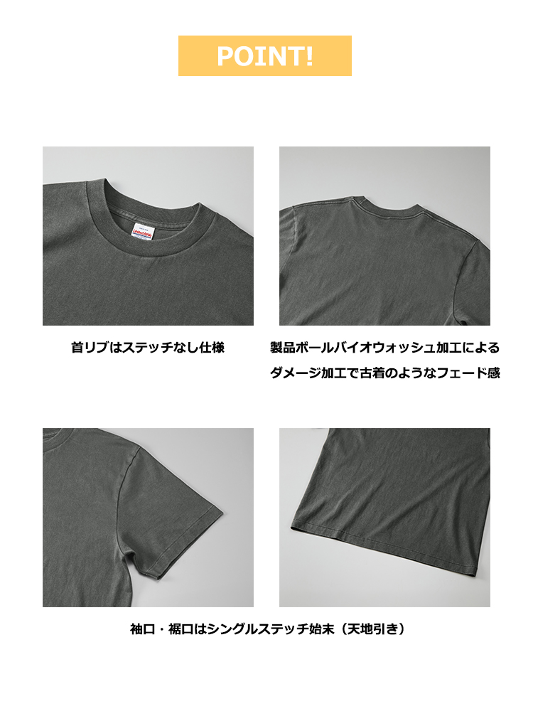6.2oz オープンエンド フェードウォッシュ Tシャツ