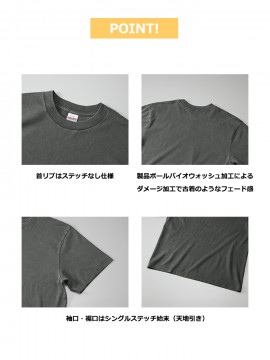 6.2oz オープンエンド フェードウォッシュ Tシャツ