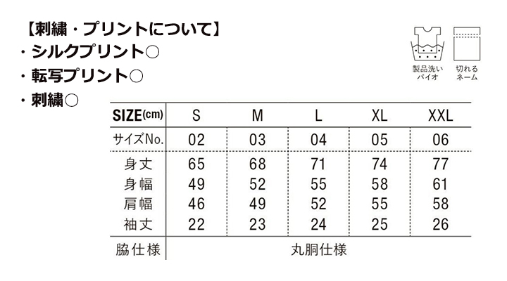 6.2oz オープンエンド フェードウォッシュ Tシャツ