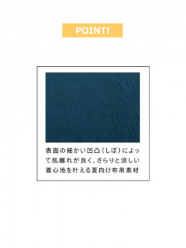 楊柳鯉口五分袖シャツ