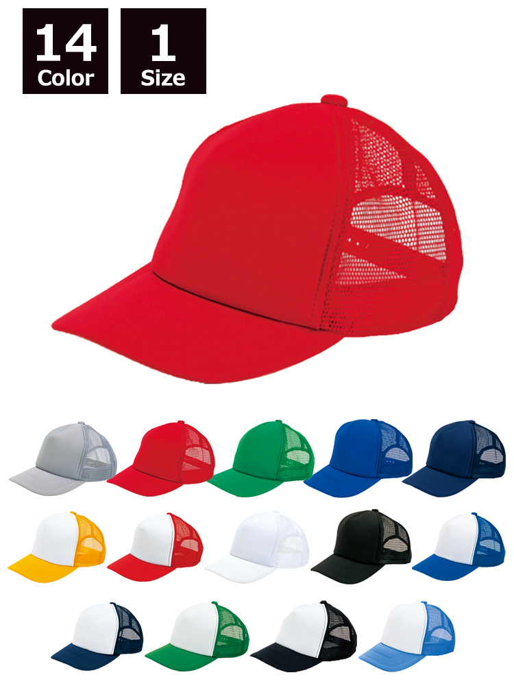 アメリカンキャップ