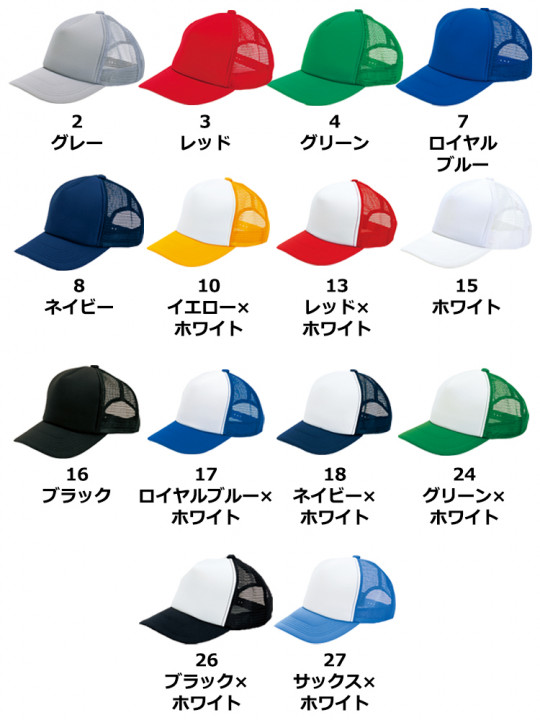 アメリカンキャップ