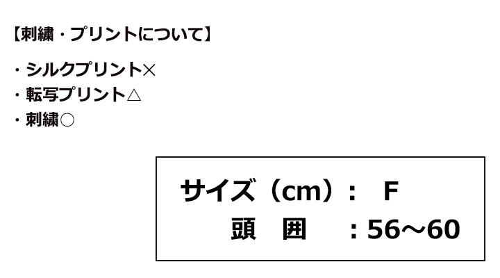 アメリカンキャップ