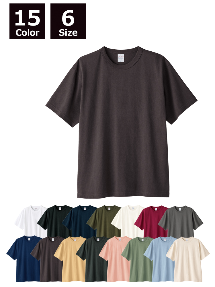 5.9oz オープンエンドTシャツ