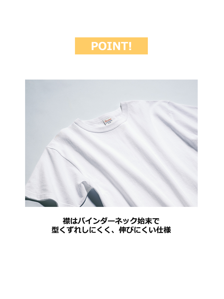 5.9oz オープンエンドTシャツ