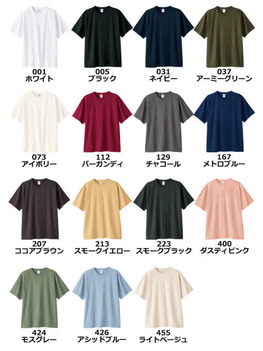 5.9oz オープンエンドTシャツ
