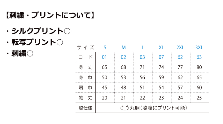 5.9oz オープンエンドTシャツ