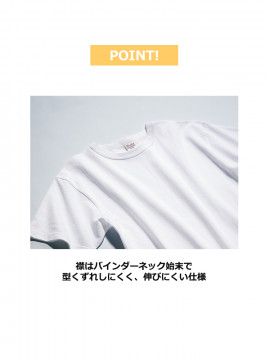 5.9oz オープンエンドTシャツ