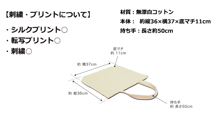 コットンエコバッグ