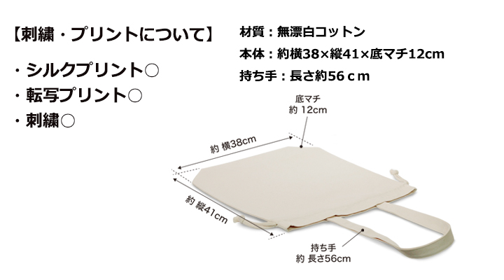 キャンバスエコ巾着10(Lサイズ)