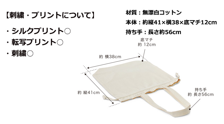 コットンエコ巾着(Lサイズ)