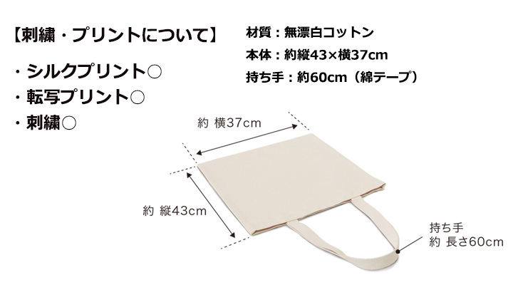 A3キャンバスエコバッグ