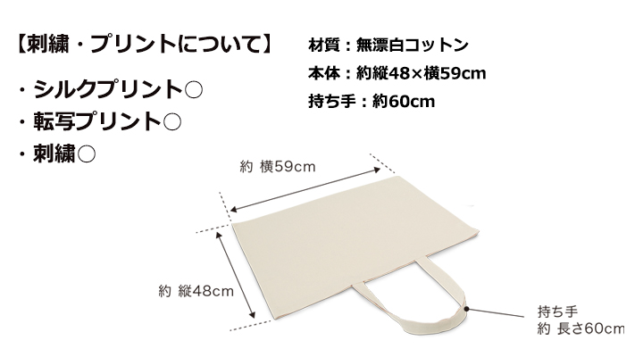 コットンビッグトート