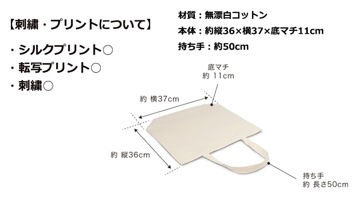 コットンバッグ