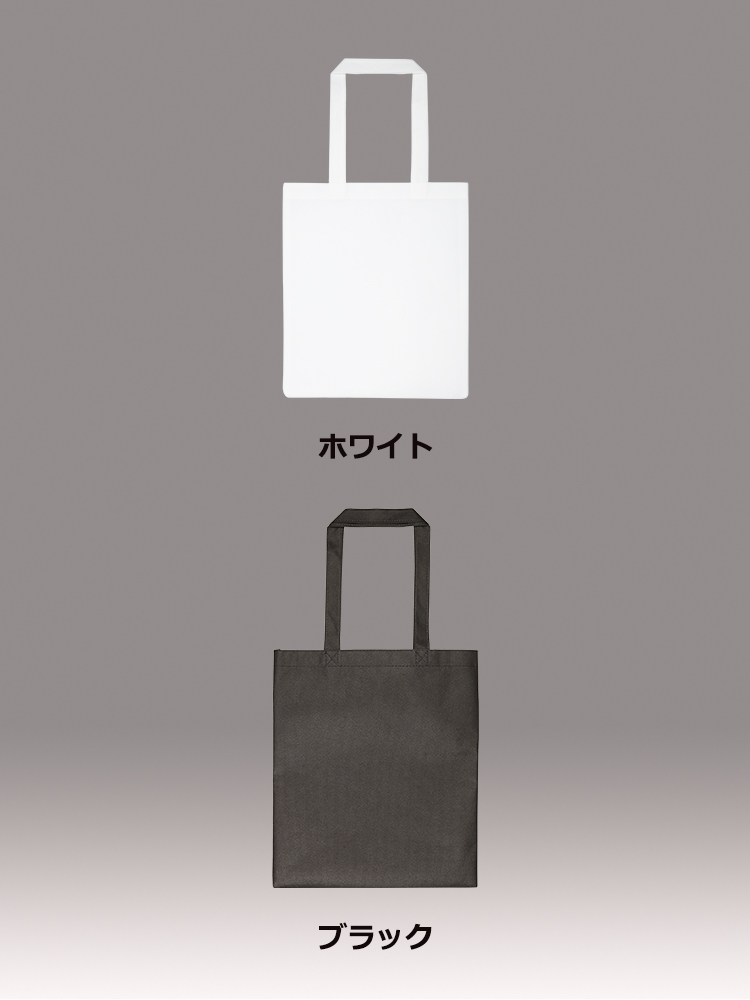 不織布ショルダーバッグ