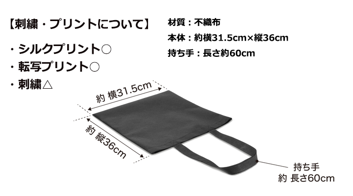不織布ショルダーバッグ