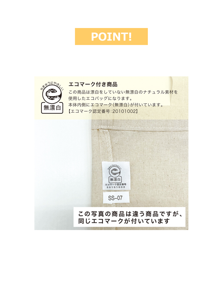 コットンレジ袋(Mサイズ)