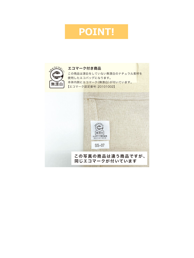 コットンコンビニ袋