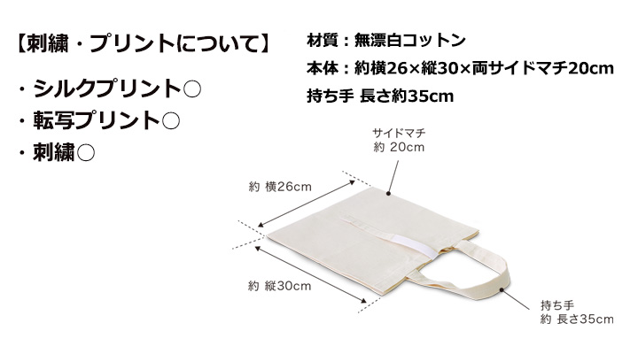 コットンコンビニ袋