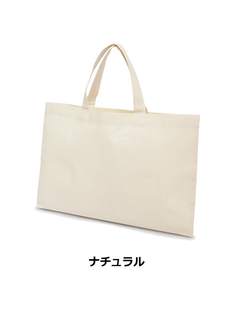 B4エコバッグ(横型)