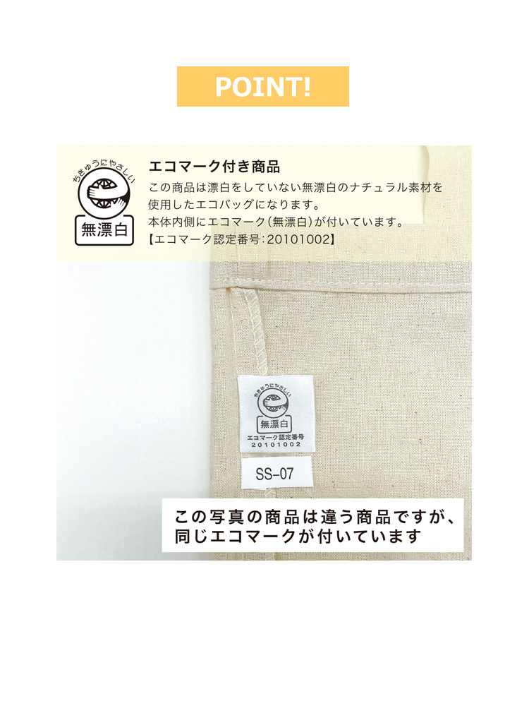 A3エコバッグ(横型)