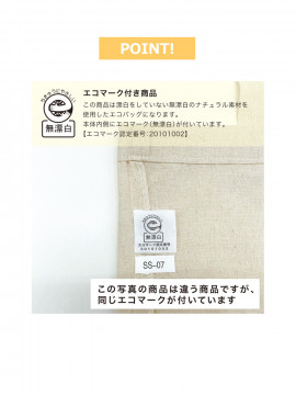 A3エコバッグ(横型)