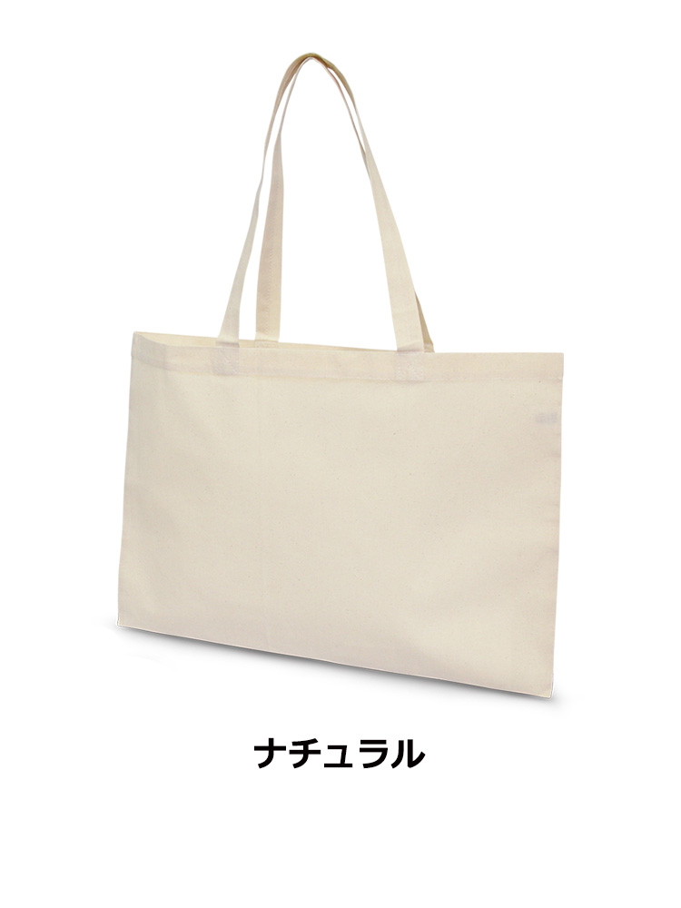 A3エコバッグ(横型)