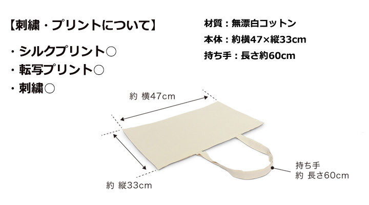 A3エコバッグ(横型)