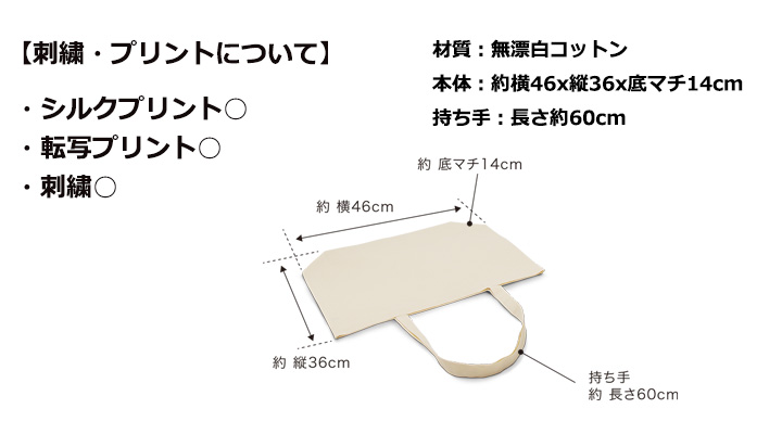 コットンワイドバッグ