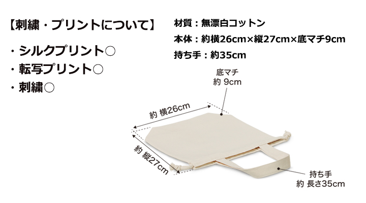 キャンバスエコ巾着10(Mサイズ)