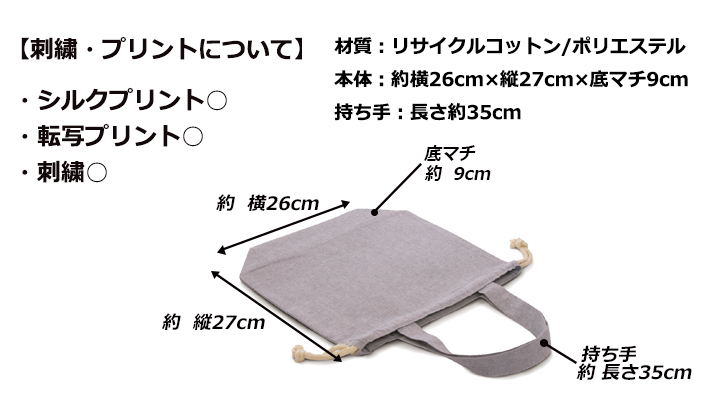 リサイクルコットンポリコットンショッピングバッグ