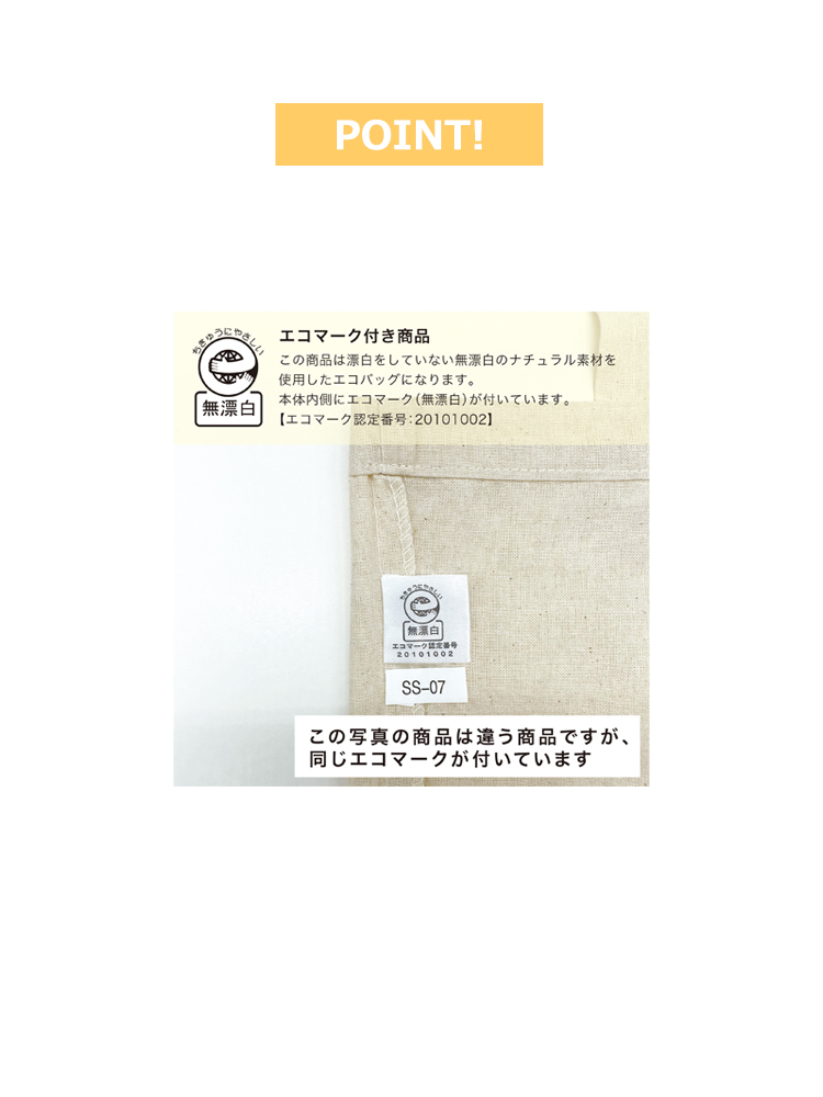 コットンショッピングバッグ