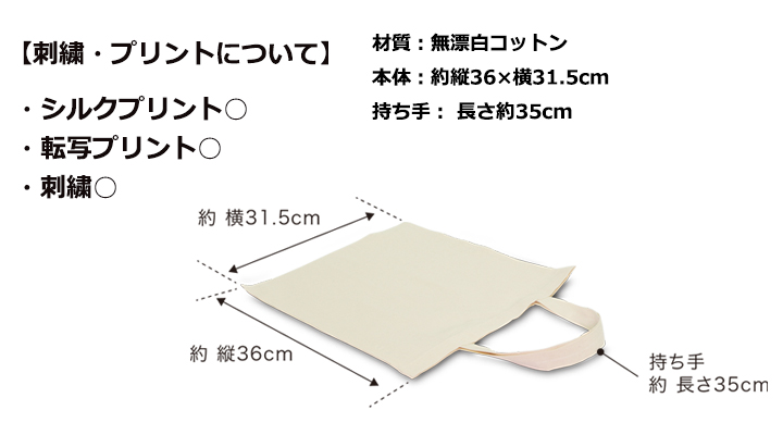 コットンショッピングバッグ