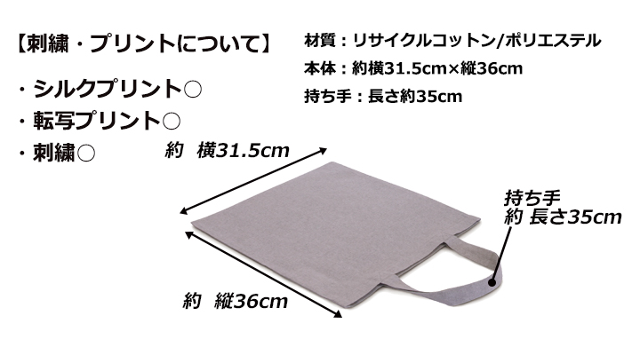リサイクルコットンポリコットンショッピングバッグ